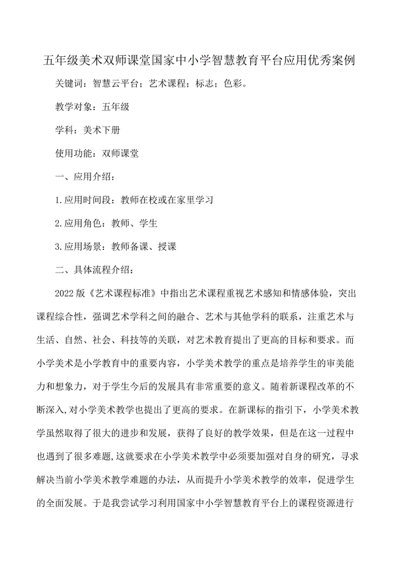 手工课程的英文表达